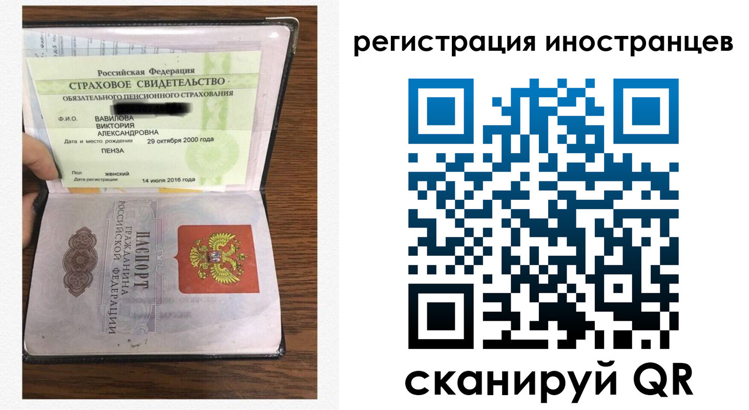временная регистрация адрес в Чечне