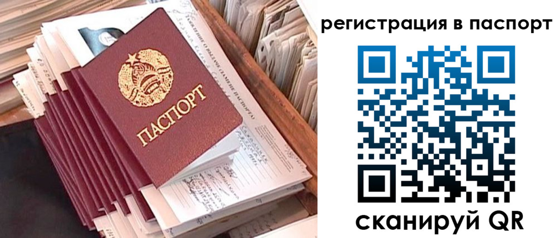 прописка для военкомата в Чечне