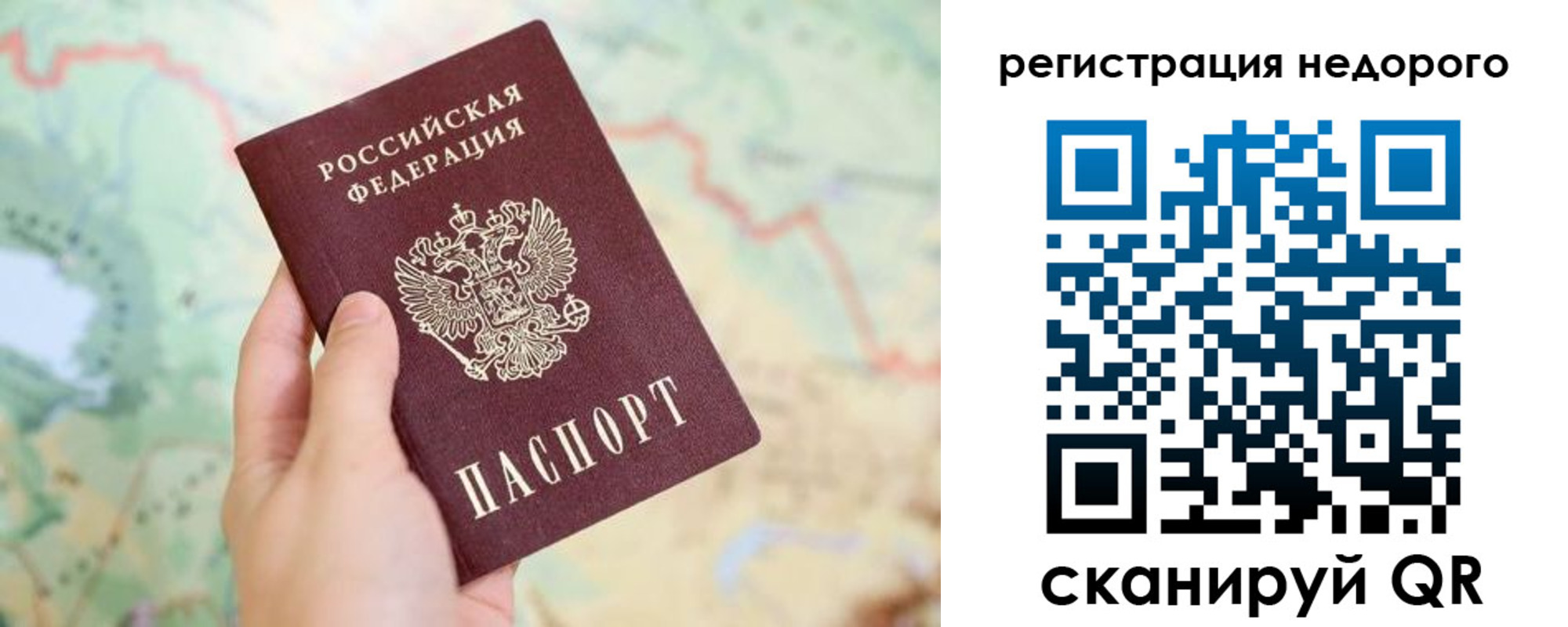 временная регистрация для всех в Чечне
