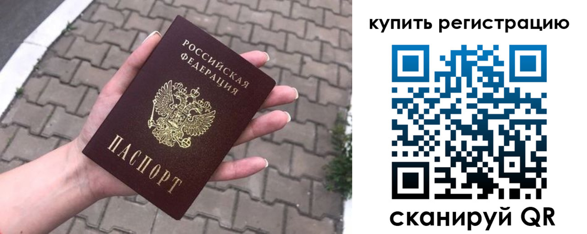 прописка в квартире в Чечне